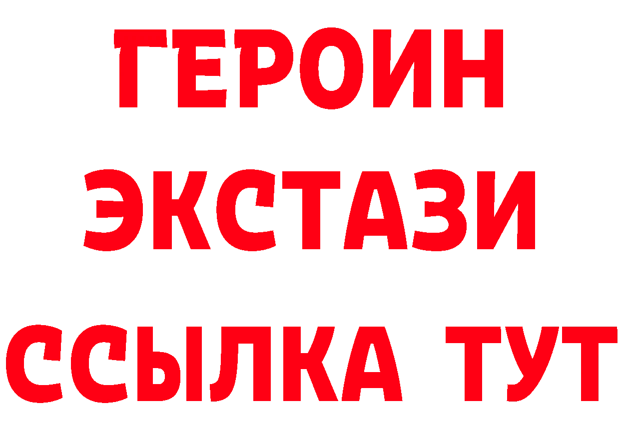 Бутират GHB tor мориарти кракен Нарьян-Мар