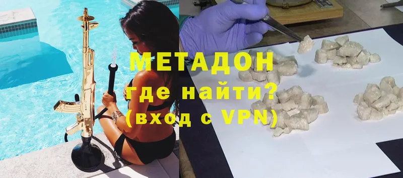 МЕТАДОН methadone  Нарьян-Мар 