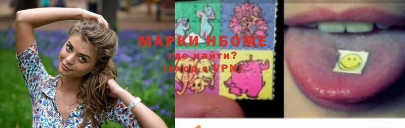 Марки 25I-NBOMe 1,8мг Нарьян-Мар